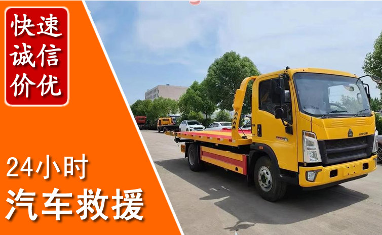 来宾汽车中途送冷却液