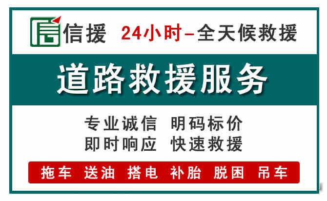 来宾汽车送油救援 (1).jpg