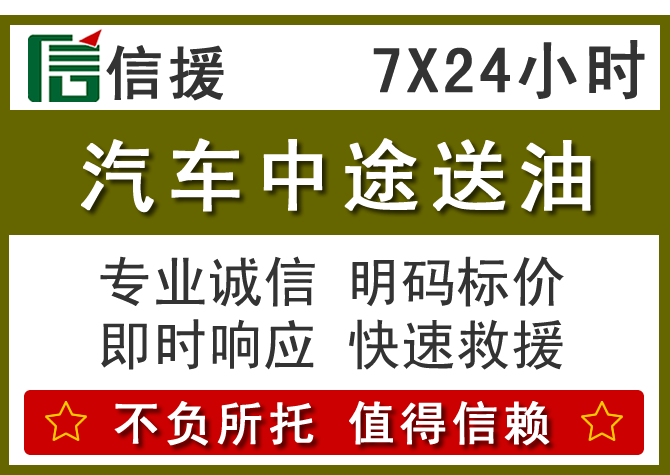来宾送油.png 来宾送油.png