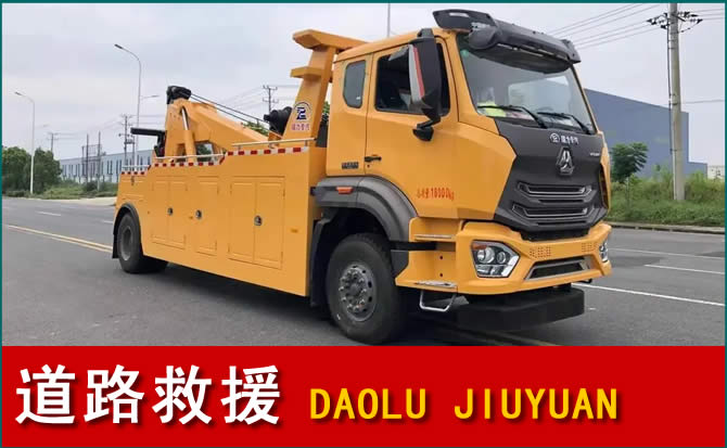 来宾道路救援汽车送水