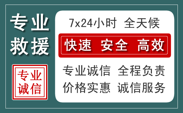 来宾汽车救援送柴油