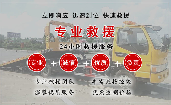 来宾汽车中途送油救援电话 来宾汽车中途送油救援电话